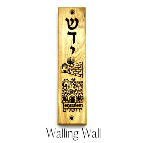 Olive Wood Mezuzah